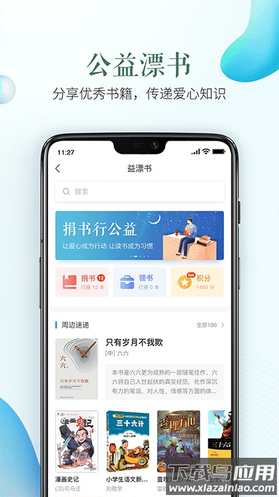 安全教育平台app官方版截图2