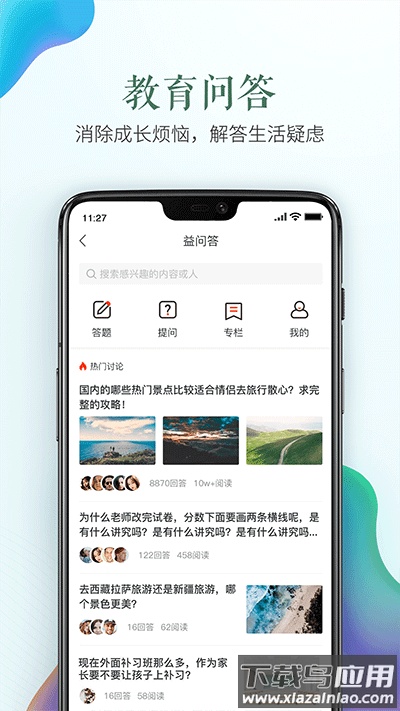 安全教育平台app官方版截图4