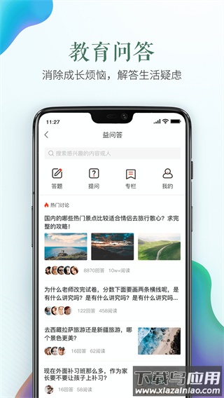安全教育平台app2024最新版截图3