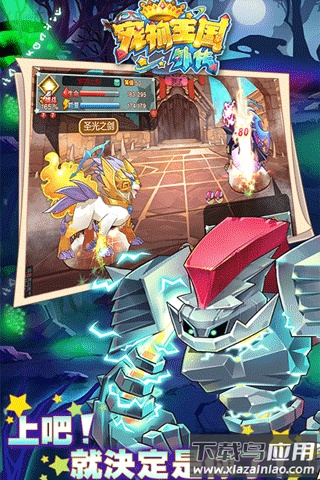 宠物王国外传破解版无限资源截图