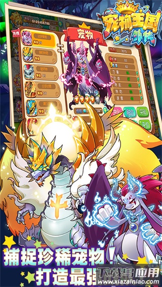 宠物王国外传oppo版最新版截图1