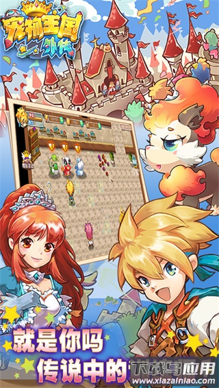 宠物王国外传oppo版最新版截图2