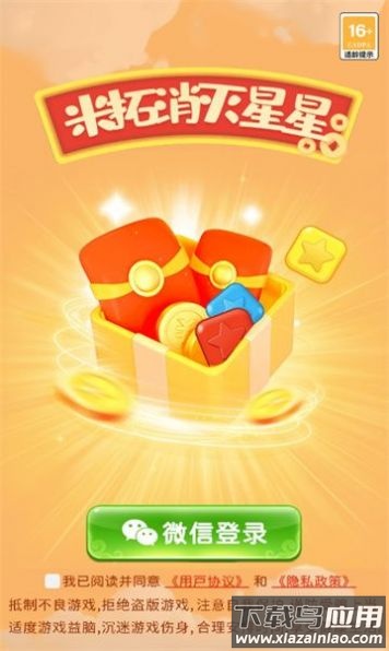 米拓消灭星星游戏最新版截图2