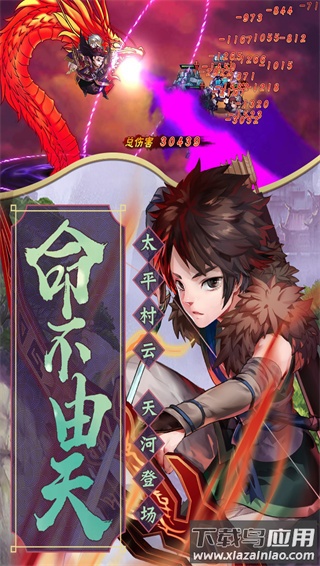 仙剑奇侠传五手游破解版最新版截图2