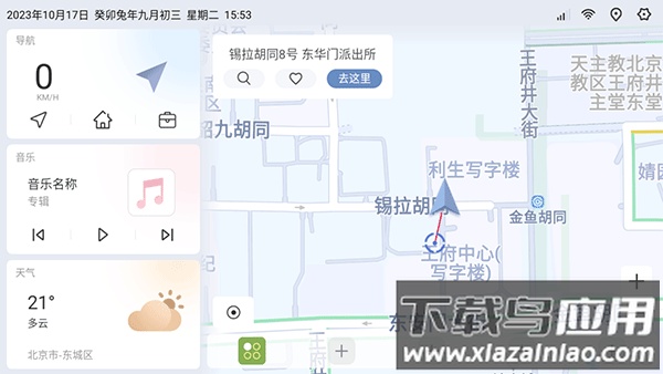 嘟嘟桌面pro2024最新版截图1