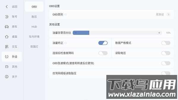 嘟嘟桌面pro2024最新版截图2