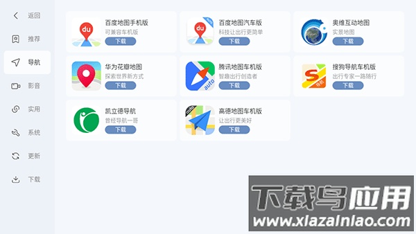 嘟嘟桌面pro2024最新版截图4
