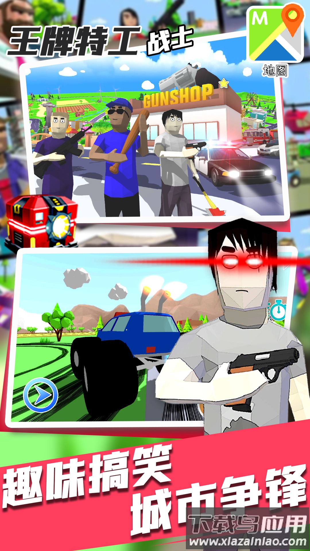 王牌特工战士最新版截图2