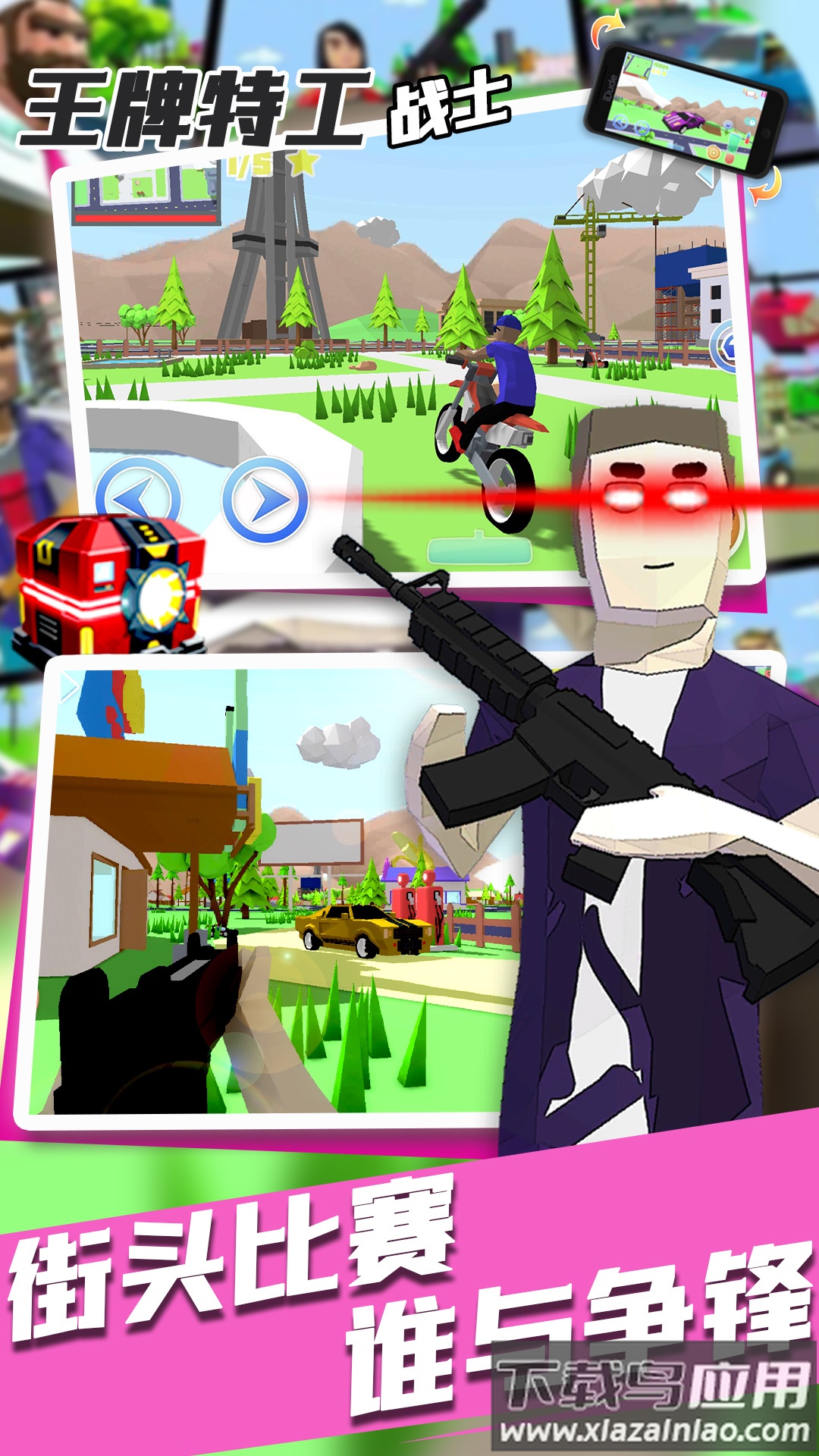 王牌特工战士最新版截图3