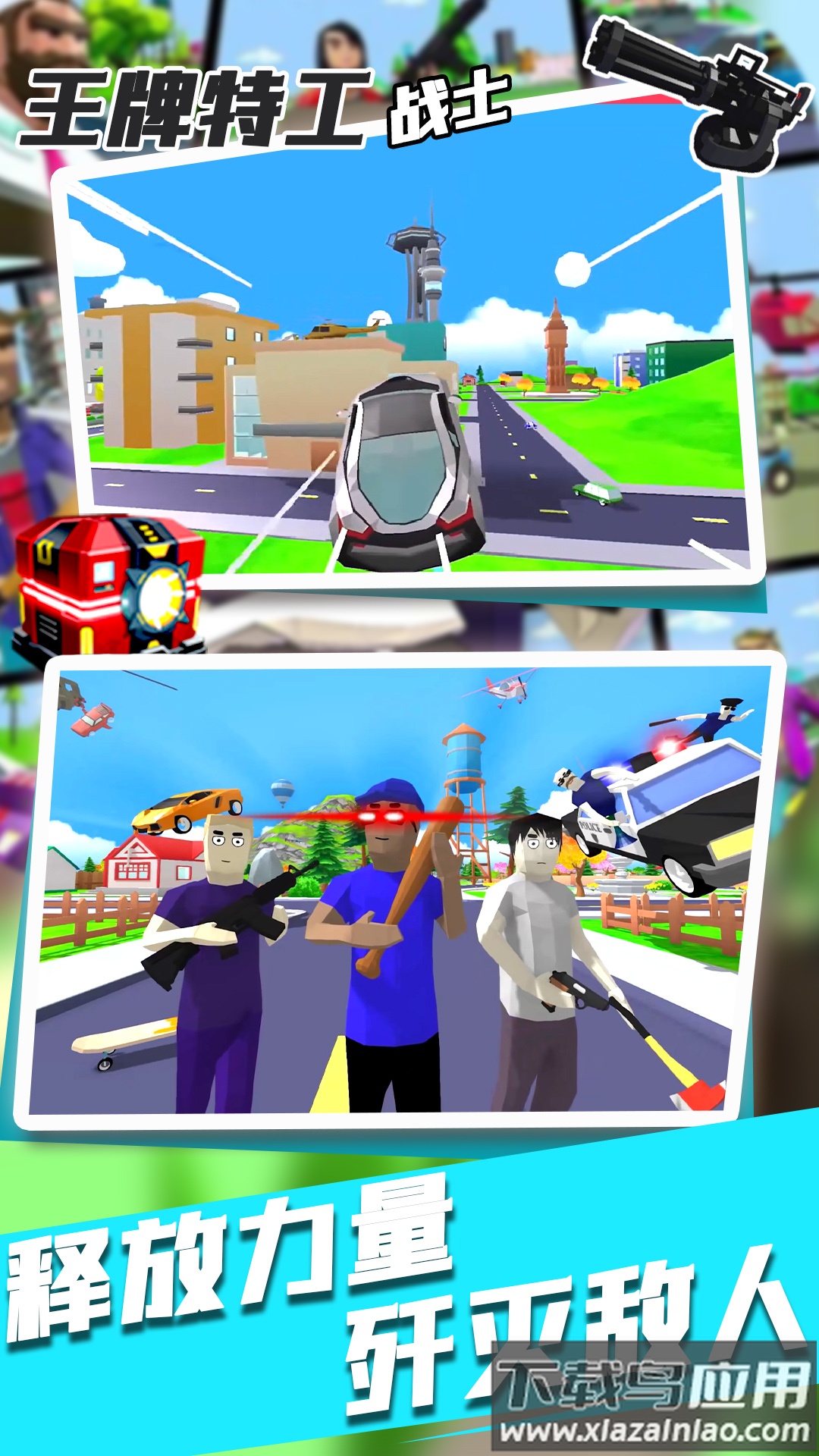 王牌特工战士最新版截图4