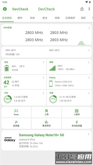 DevCheck最新版本截图1