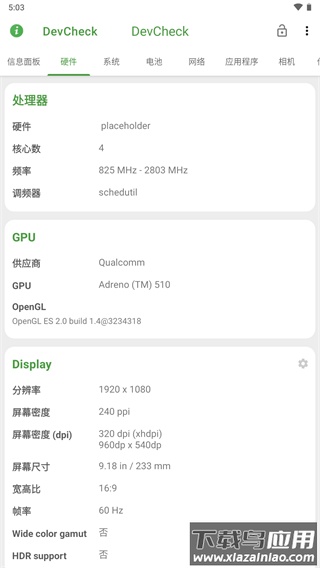 DevCheck最新版本截图2