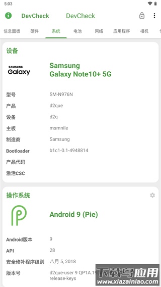 DevCheck最新版本截图3