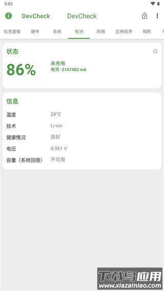 DevCheck最新版本截图4