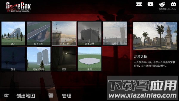 g沙盒仇恨7723内置菜单最新版最新版截图2