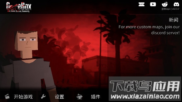 g沙盒仇恨7723内置菜单最新版最新版截图3