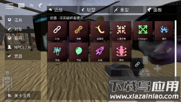 g沙盒仇恨7723内置菜单最新版最新版截图4