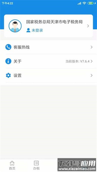 天津税务app官方版最新版截图3