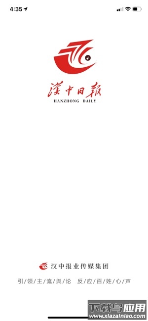 汉中日报app最新版截图3