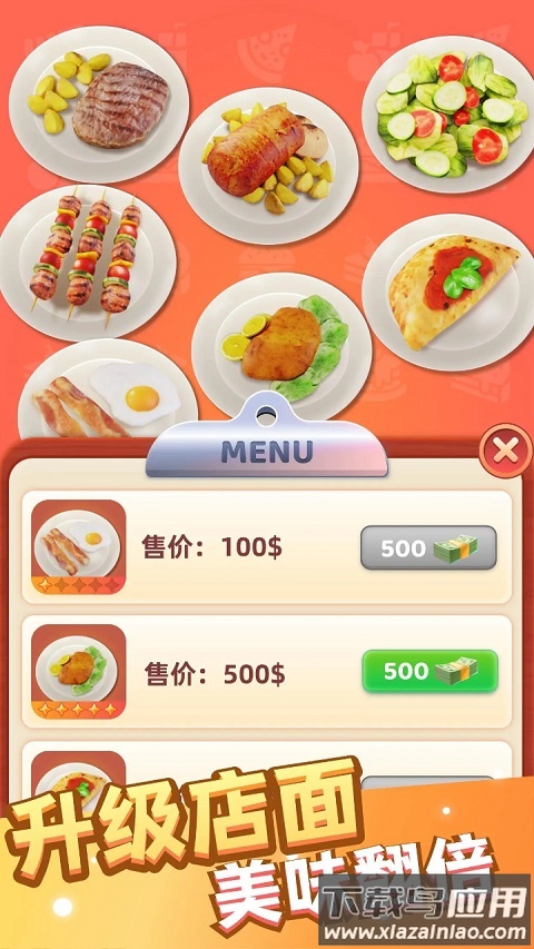 万店传奇游戏官方版最新版截图3