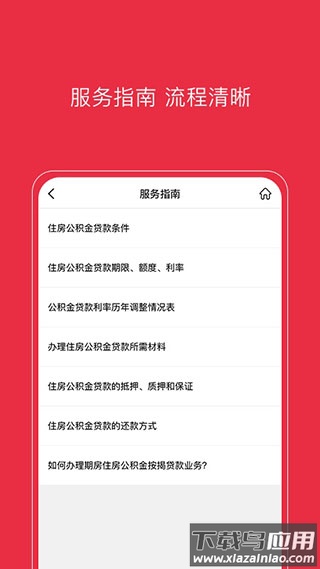 南通公积金app官方版截图3