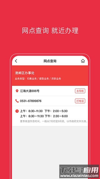 南通公积金app官方版截图4