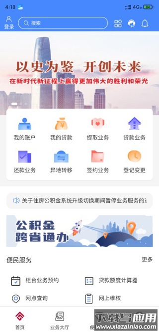 天津公积金app最新版最新版截图1