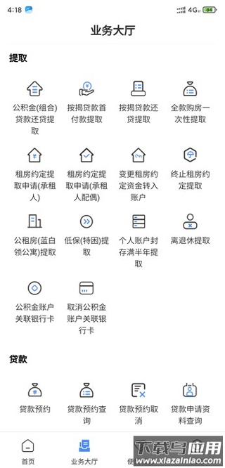 天津公积金app最新版最新版截图2