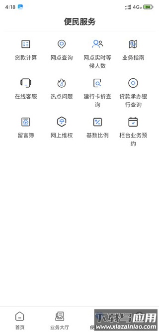 天津公积金app最新版最新版截图3