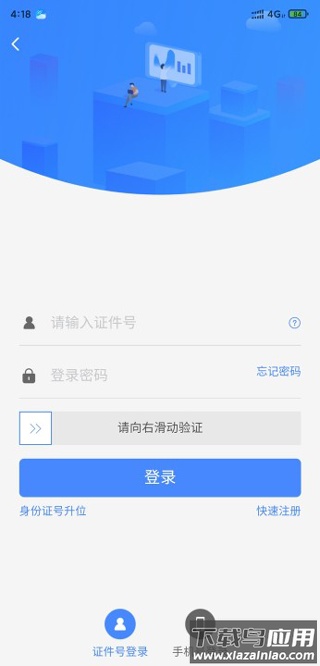 天津公积金app最新版最新版截图4