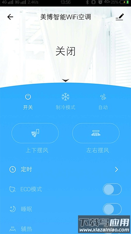 美博智能空调遥控器下载安装手机最新版截图3