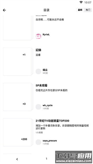 bangumi官方版最新版截图2