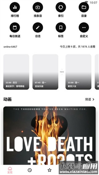 bangumi官方版最新版截图4