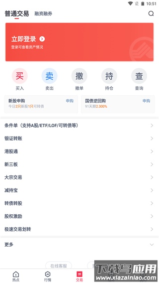 东兴证券app官方版截图3