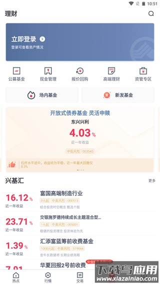 东兴证券app官方版截图4