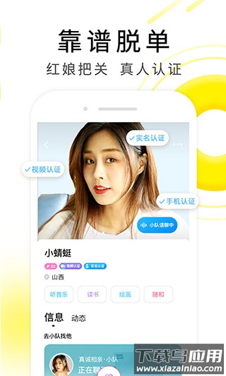 伊对官方版截图1