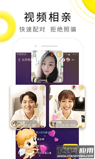 伊对官方版截图3