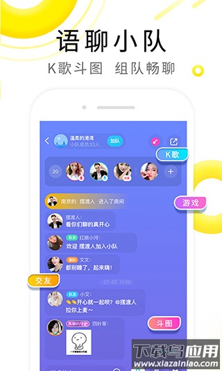 伊对官方版截图4