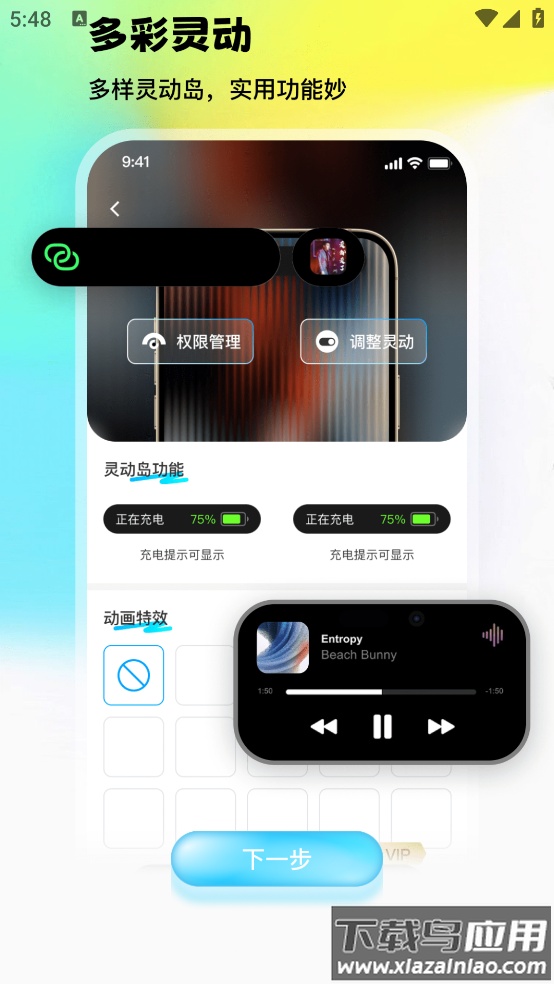 灵动鸟小组件app截图2