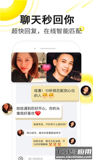 伊对2024官方正版截图2