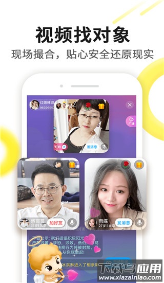 伊对2024官方正版截图3