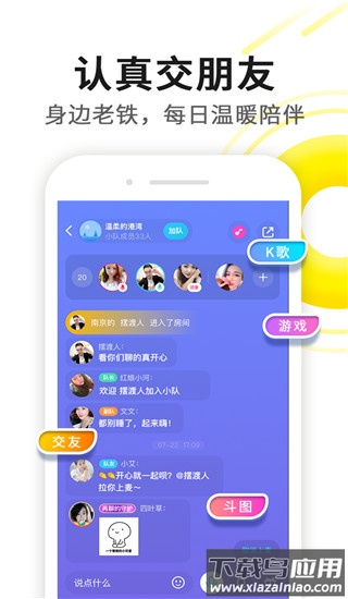 伊对2024官方正版截图5