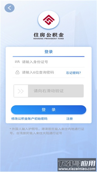 天津公积金app官方版截图