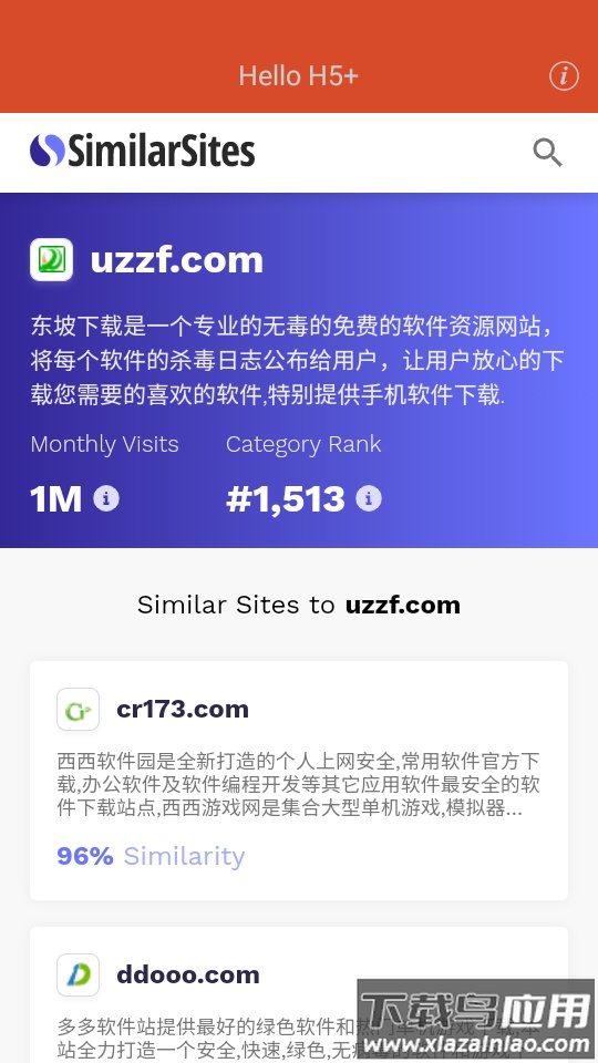 SimilarSites app最新版截图2