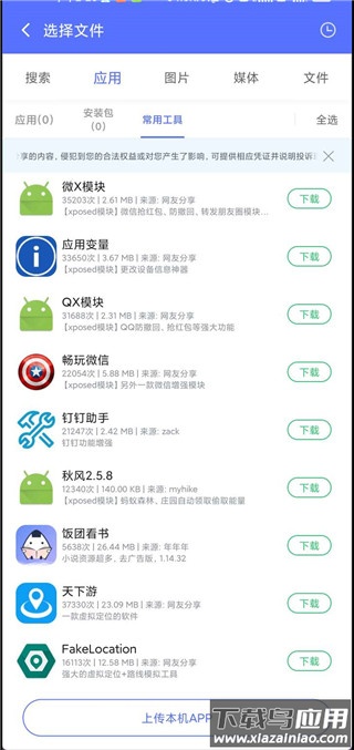 vmos pro破解版截图2