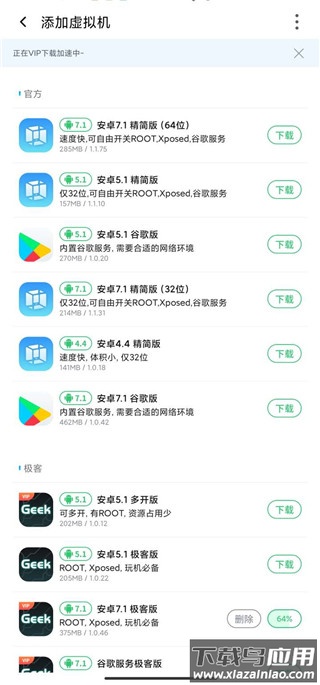 vmos pro破解版截图3