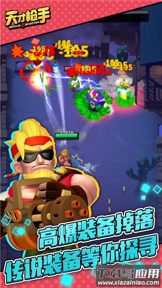天才枪手手游最新版本最新版截图4