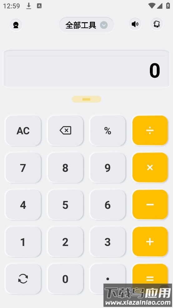 免费万能计算器app最新版截图2