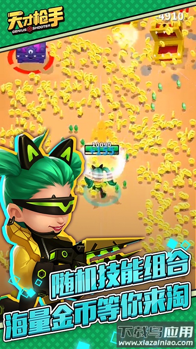 天才枪手无限金币钻石版最新版截图2
