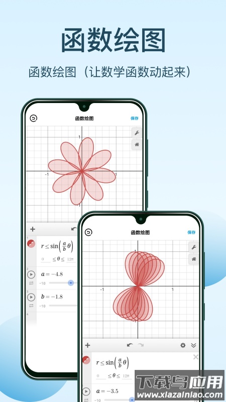 几何画图板下载安装(几何画板)最新版截图2